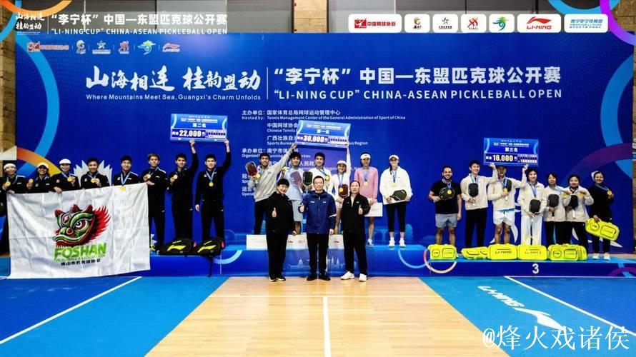 中国—东盟匹克球公开赛南宁挥拍