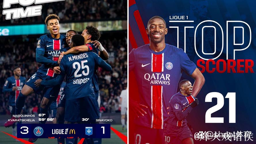 法甲-克瓦拉茨赫利亚双响 巴黎3-1逆转战胜欧塞尔 法甲-克瓦拉茨赫利亚双响 巴黎3-1逆转战胜欧塞尔