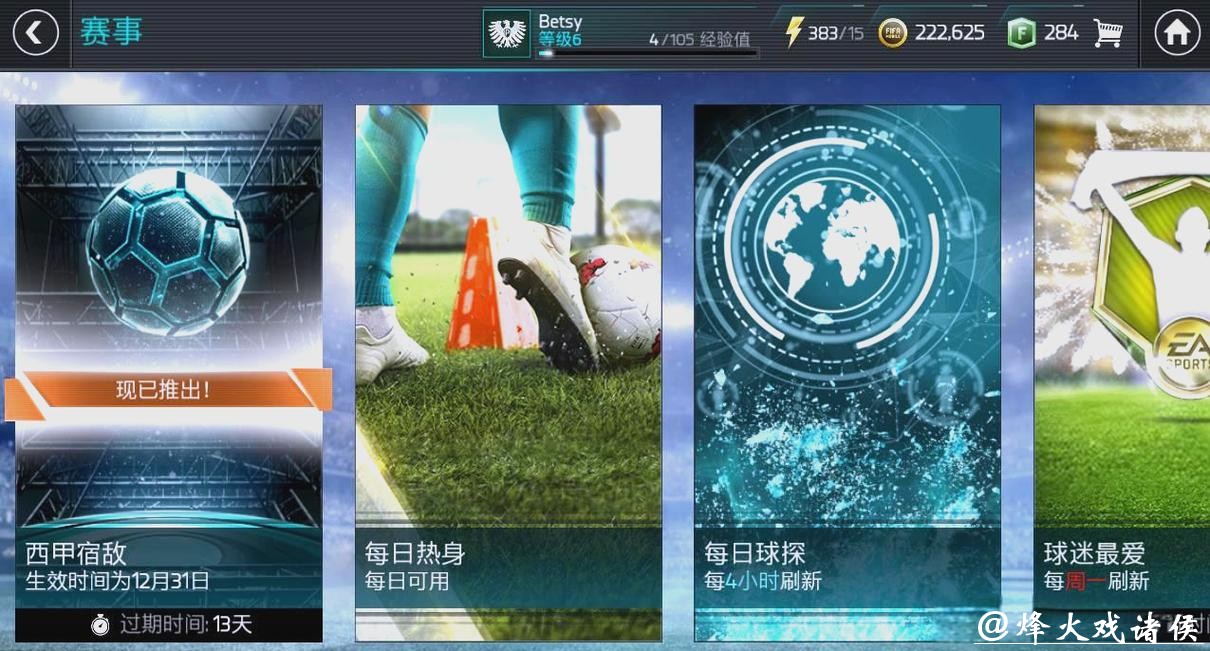 世界杯下注入口：全新玩法全面升级体验