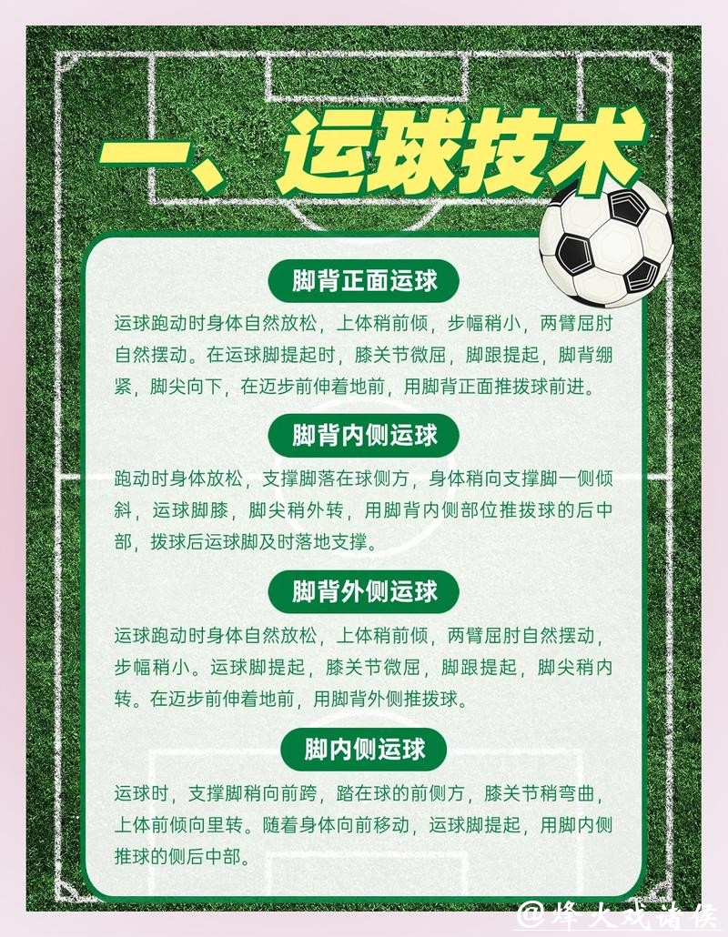 世界杯让球站的潜在风险与规避方法