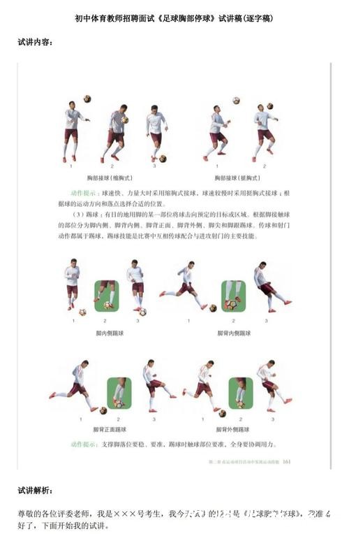 世界杯让球站的潜在风险与规避方法