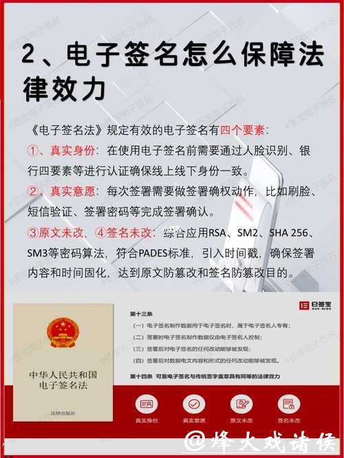 世界杯下注APP的法律保障与安全验证